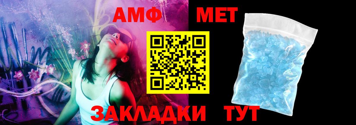 АМФЕТАМИН 98%  АМФ  Минусинск  Вход с VPN 
