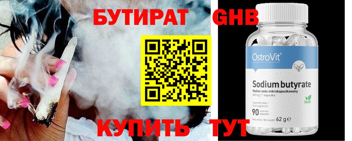 Бутират оксана  Вход с VPN  Минусинск 