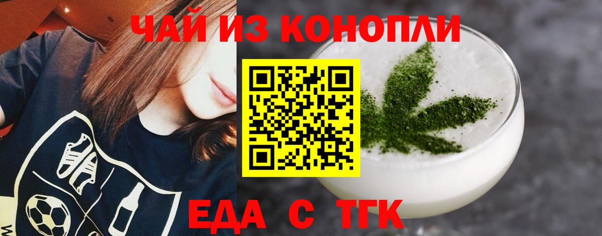 Canna-Cookies марихуана  Вход с VPN  Минусинск 