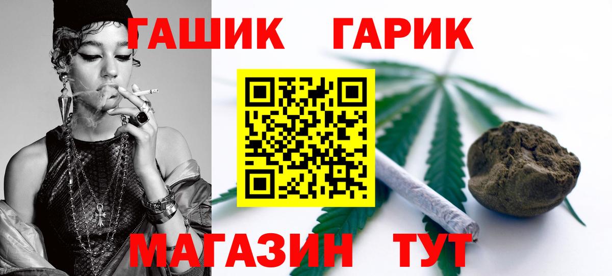 ГАШ 40% ТГК  Вход с VPN  ГАШИШ AMNESIA HAZE  Минусинск 