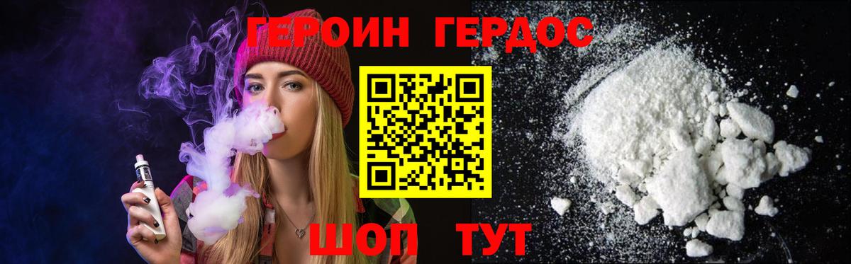 Минусинск  Героин белый  Вход с VPN 