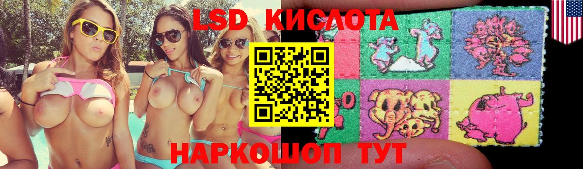 Лсд 25 экстази ecstasy  Вход с VPN  Минусинск 