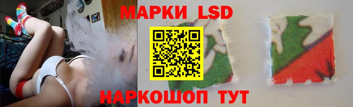 ЛСД экстази кислота Минусинск