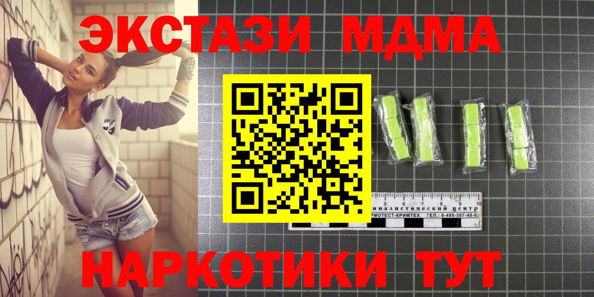 МДМА crystal Минусинск
