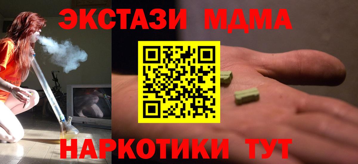 Минусинск  MDMA Molly  МДМА  Вход с VPN  MDMA кристаллы 