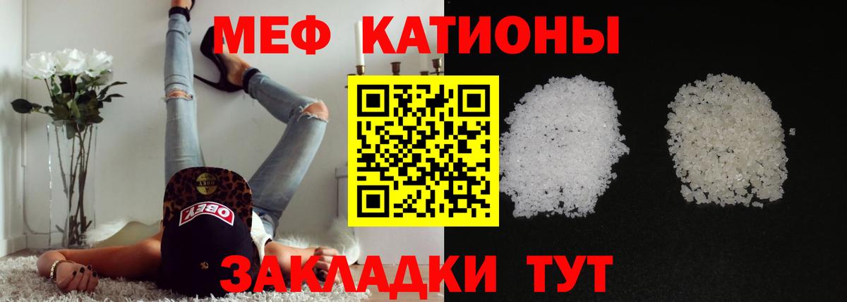 Минусинск  МЯУ-МЯУ VHQ  МЯУ-МЯУ кристаллы  Вход с VPN 