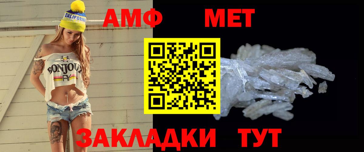 Первитин Декстрометамфетамин 99.9% Минусинск