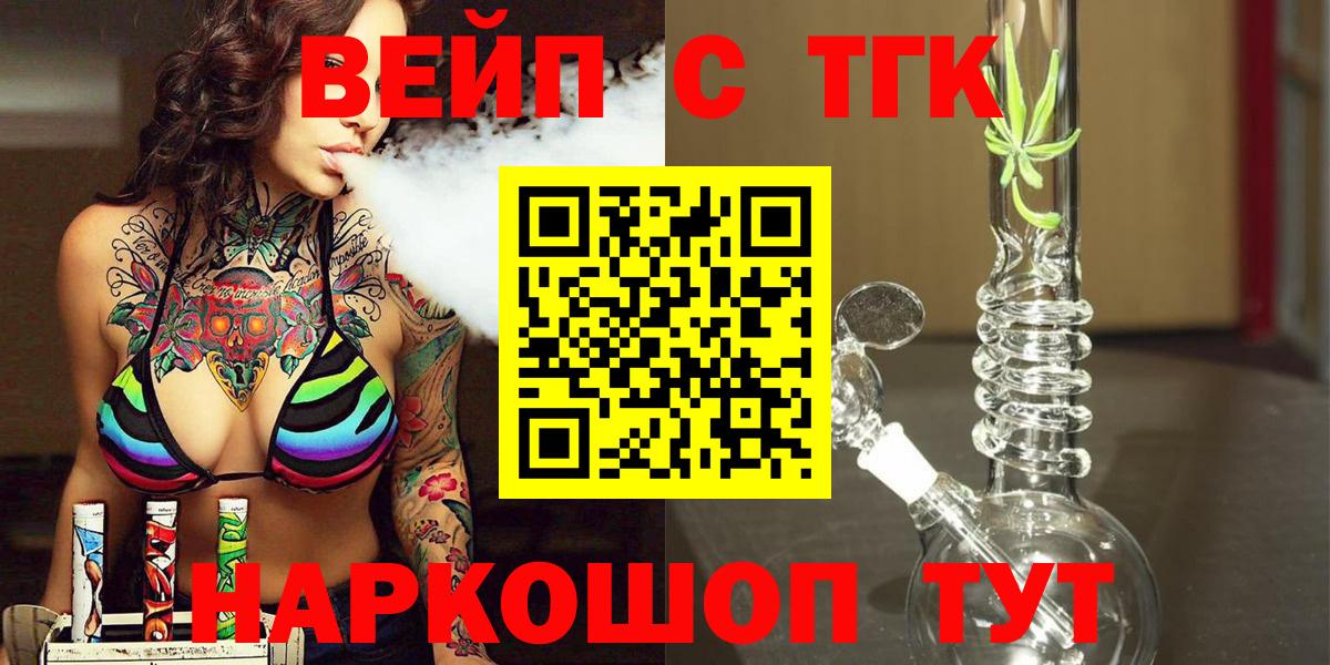 Минусинск  где купить наркотик  Дистиллят ТГК гашишное масло  Вход с VPN  Дистиллят ТГК Wax 