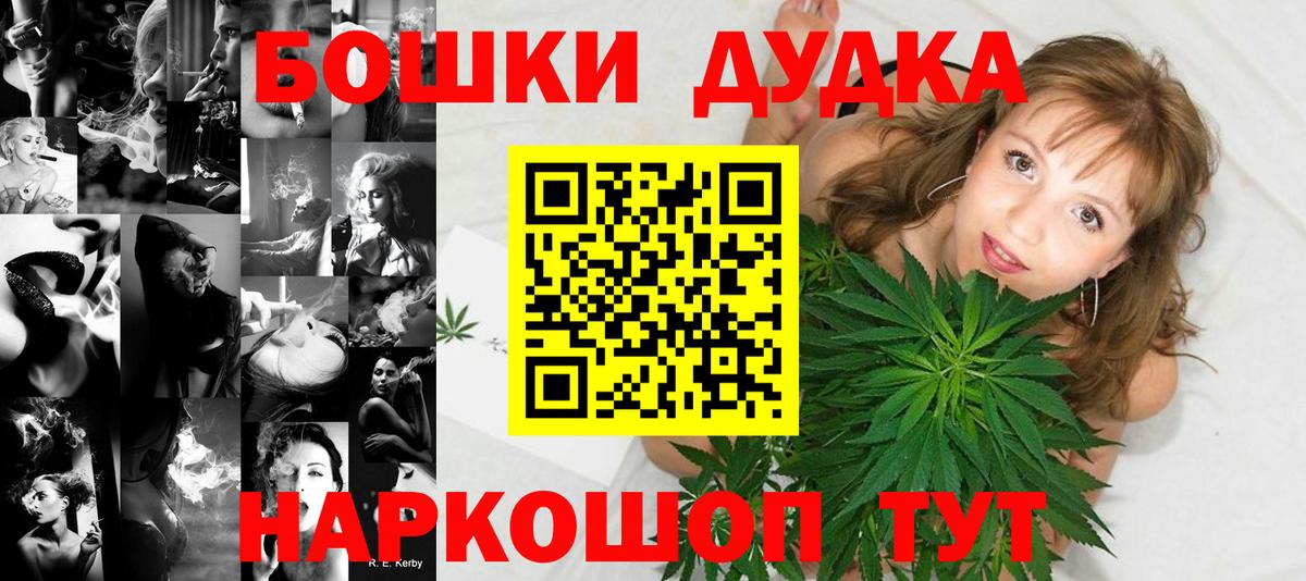 Бошки марихуана MAZAR Минусинск